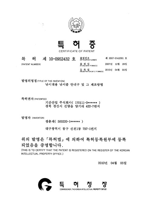 KOREA PATENT