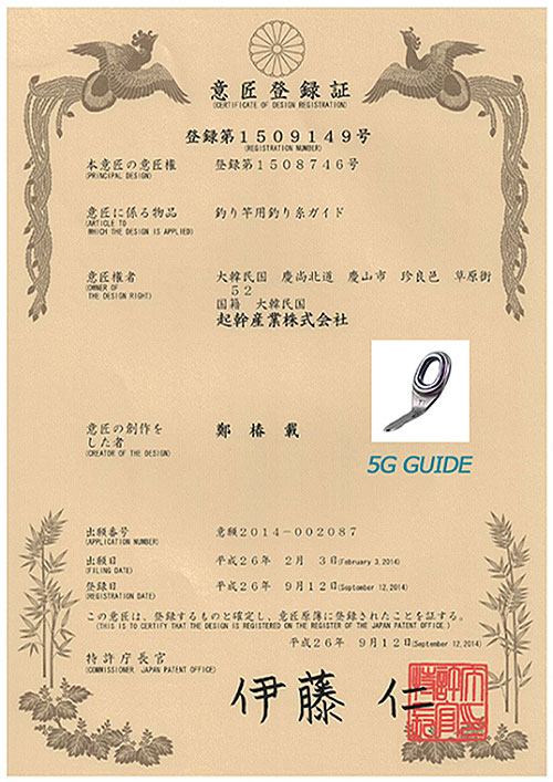 5G GUIDE