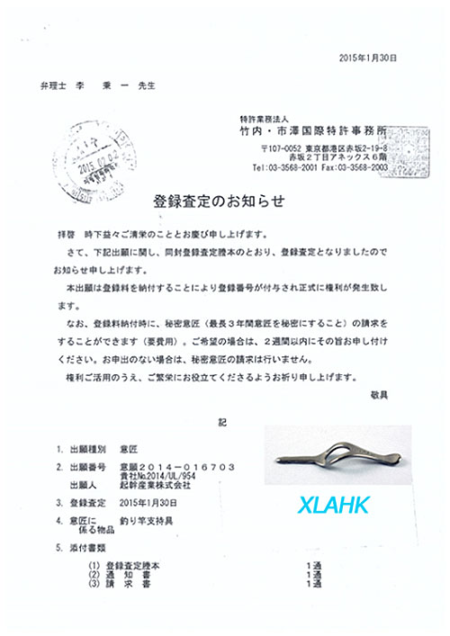 XLAHK